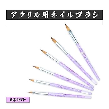 ネイルアート筆 6本セット バイオスカルプチュア Amazon | アクリル用筆 6サイズセット アクリルブラシ